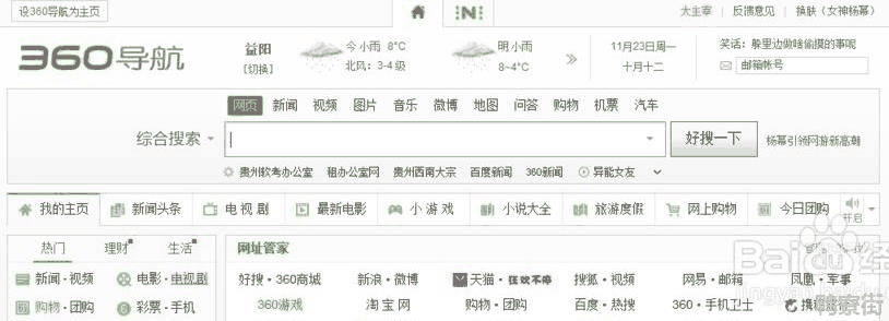 浏览器隐藏地址栏怎么恢复？